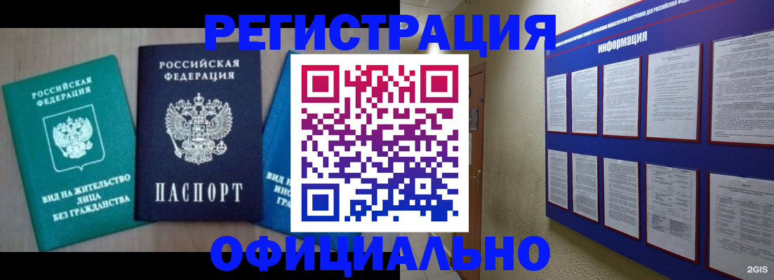 временная регистрация гарантия в Омутнинске