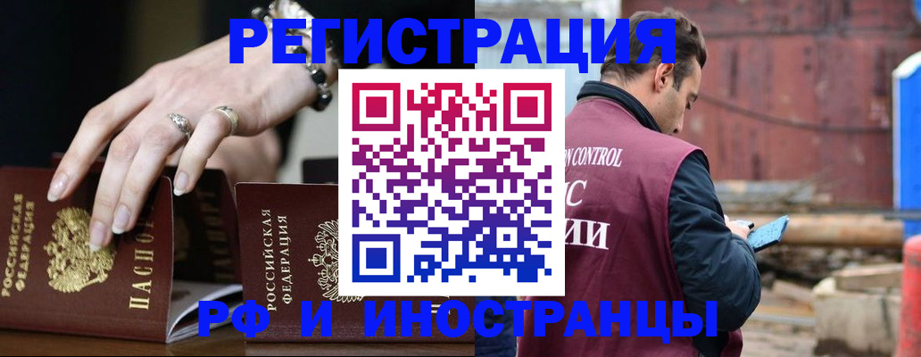 временная прописка в Омутнинске