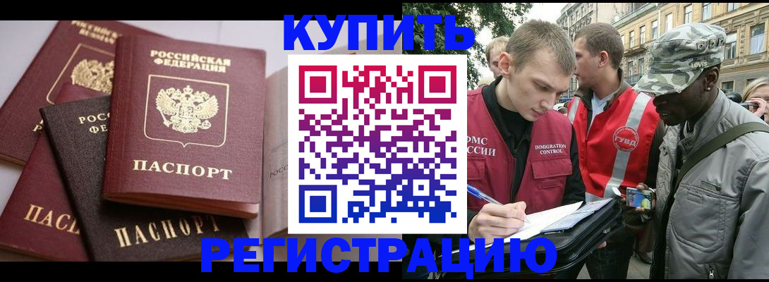 временная регистрация адрес в Омутнинске