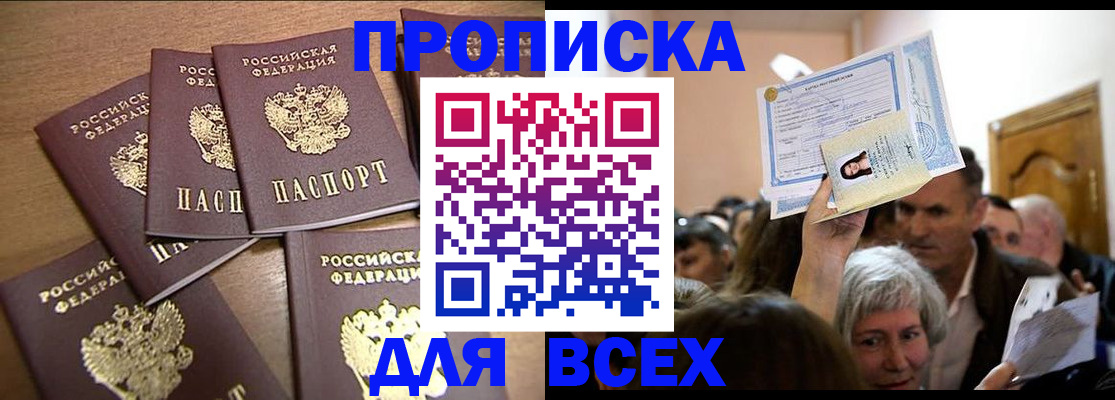 прописка для военкомата в Омутнинске