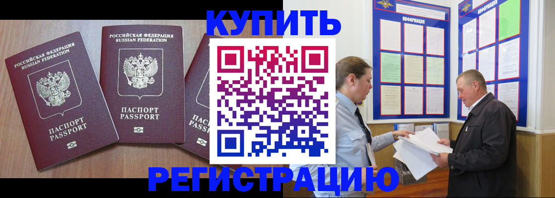 прописка регистрация в Омутнинске